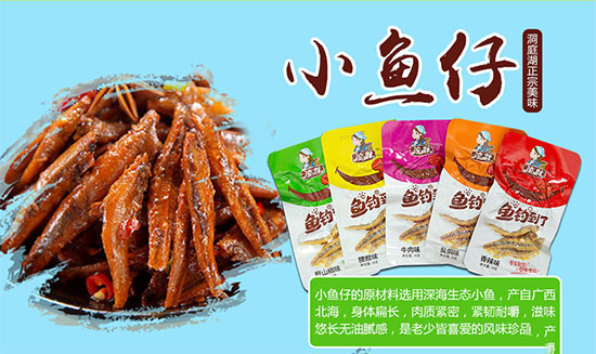 休閑食品千億級(jí)市場(chǎng)，就選此品讓你一招決勝！